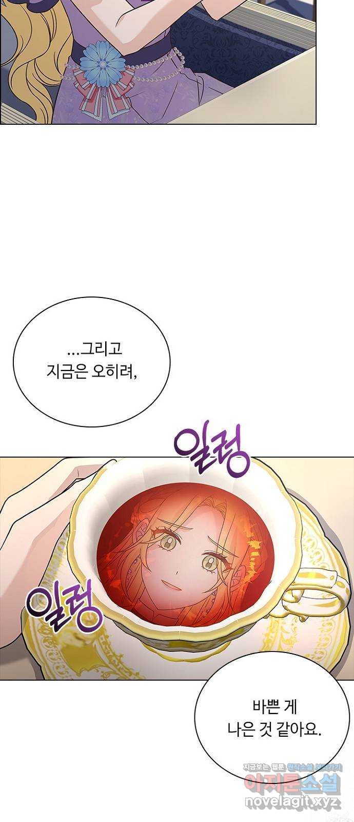 황제와의 하룻밤 87화 4