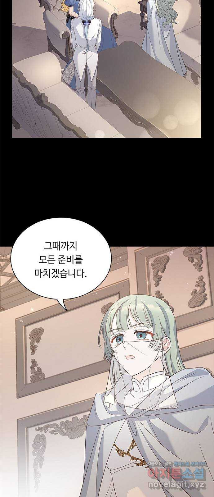 황제와의 하룻밤 87화 6