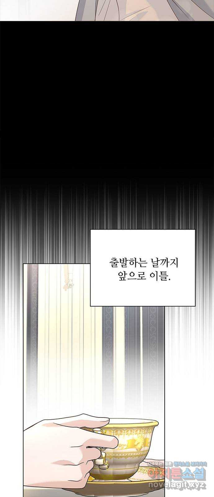 황제와의 하룻밤 87화 7