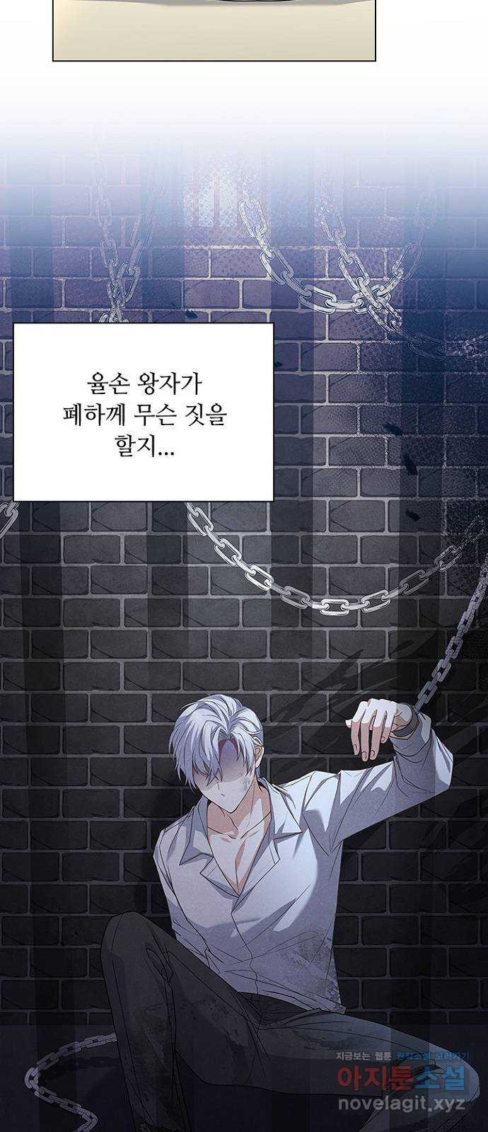 황제와의 하룻밤 87화 8