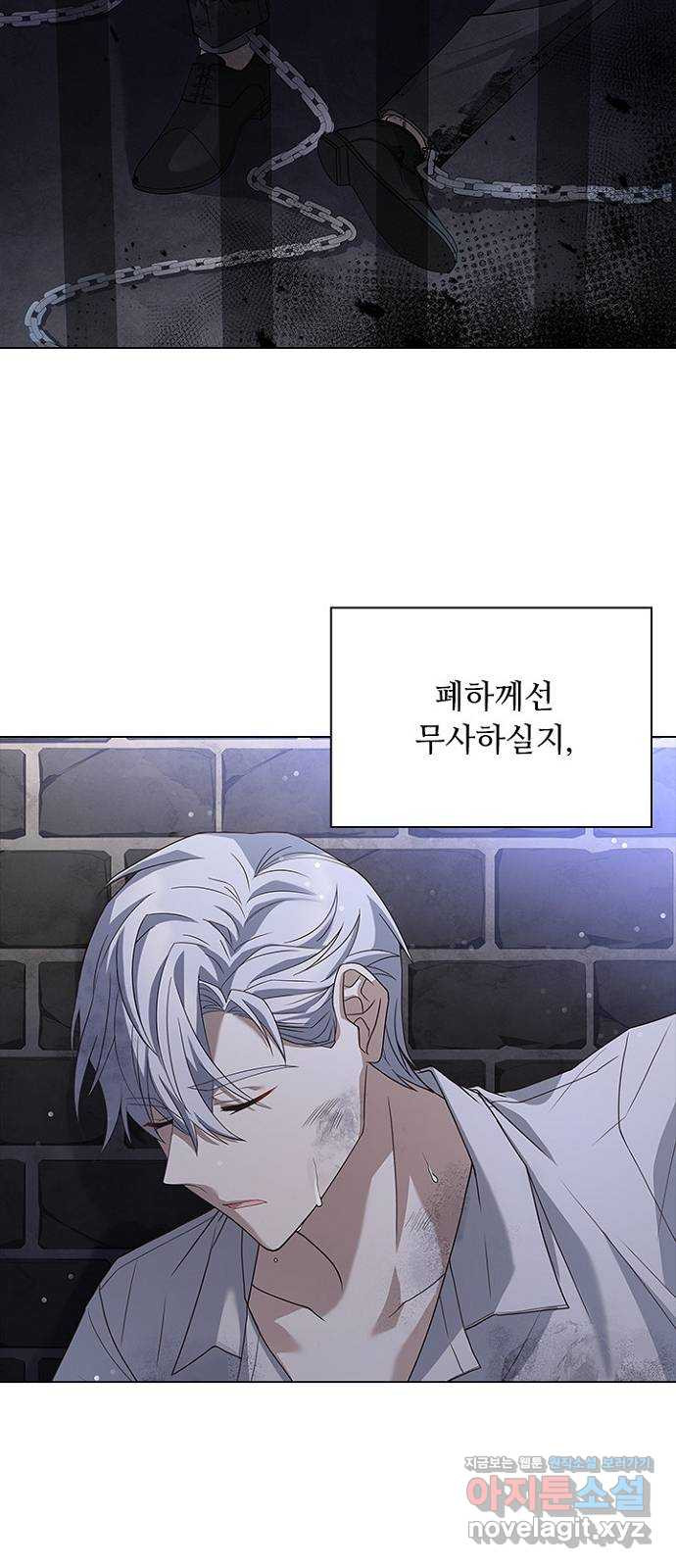 황제와의 하룻밤 87화 9