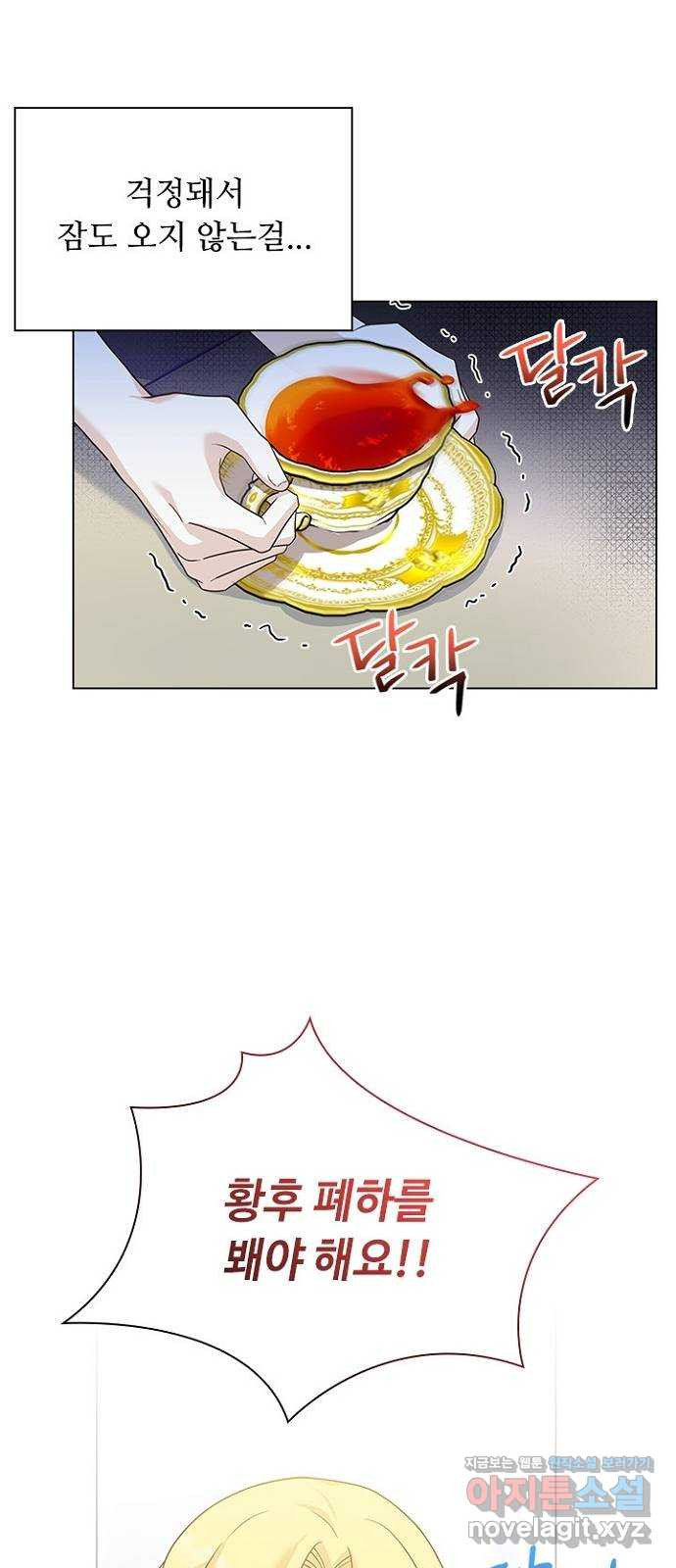 황제와의 하룻밤 87화 10