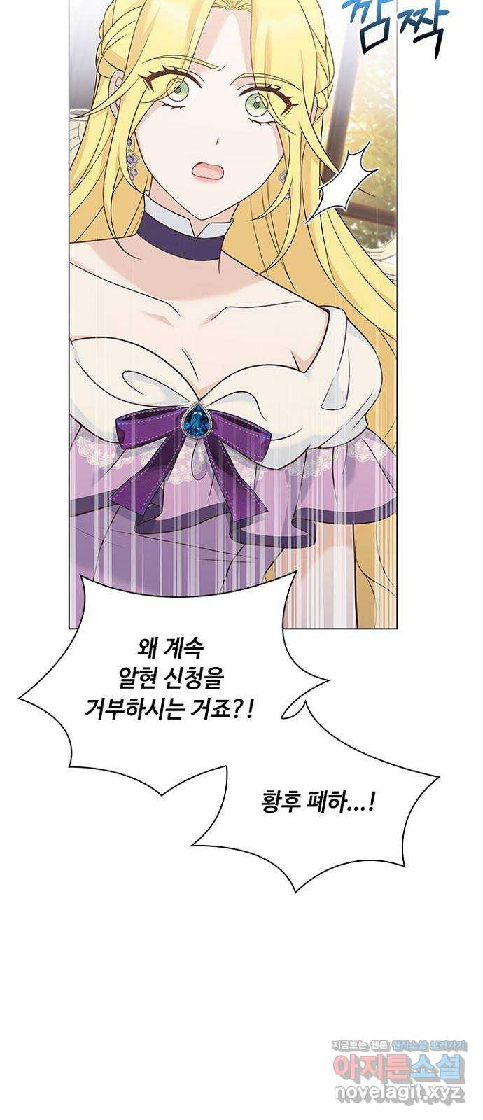 황제와의 하룻밤 87화 11