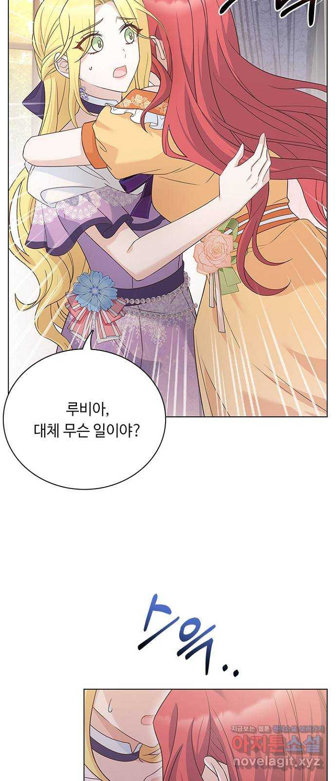 황제와의 하룻밤 87화 15