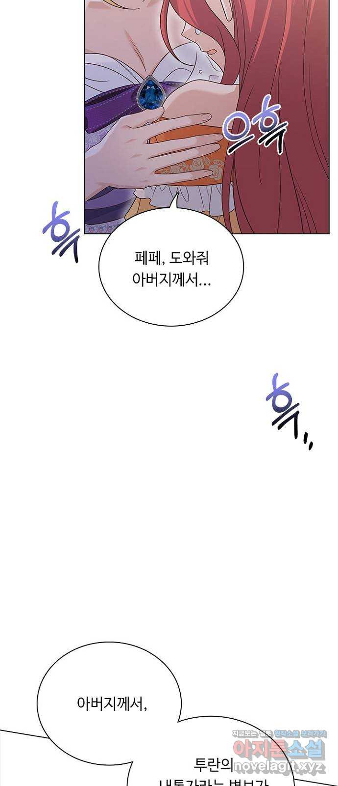 황제와의 하룻밤 87화 16