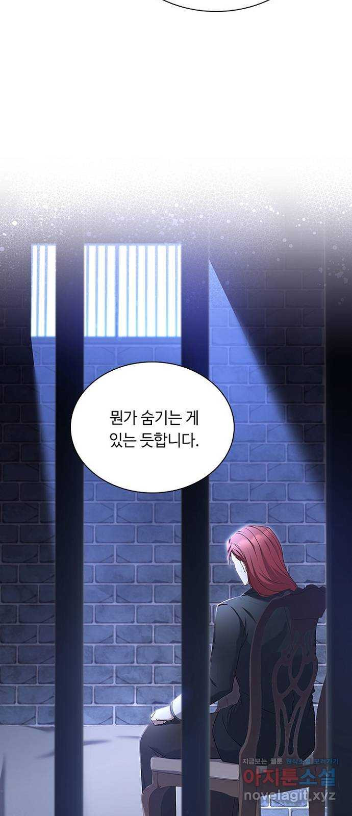 황제와의 하룻밤 87화 22
