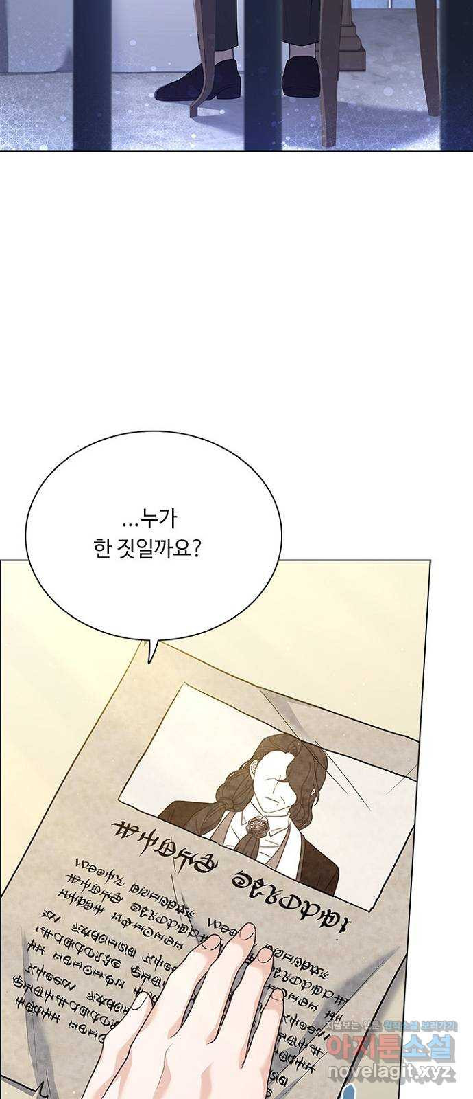 황제와의 하룻밤 87화 23