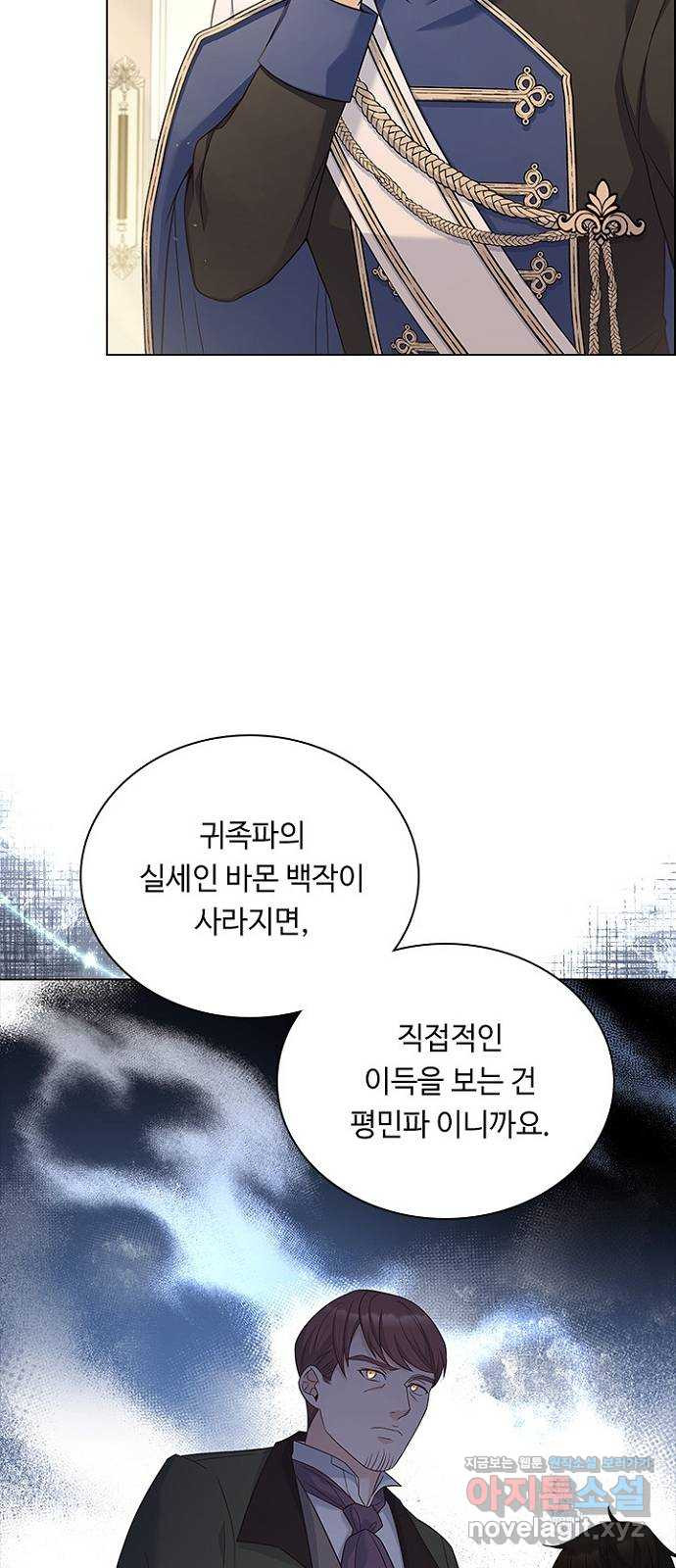 황제와의 하룻밤 87화 25