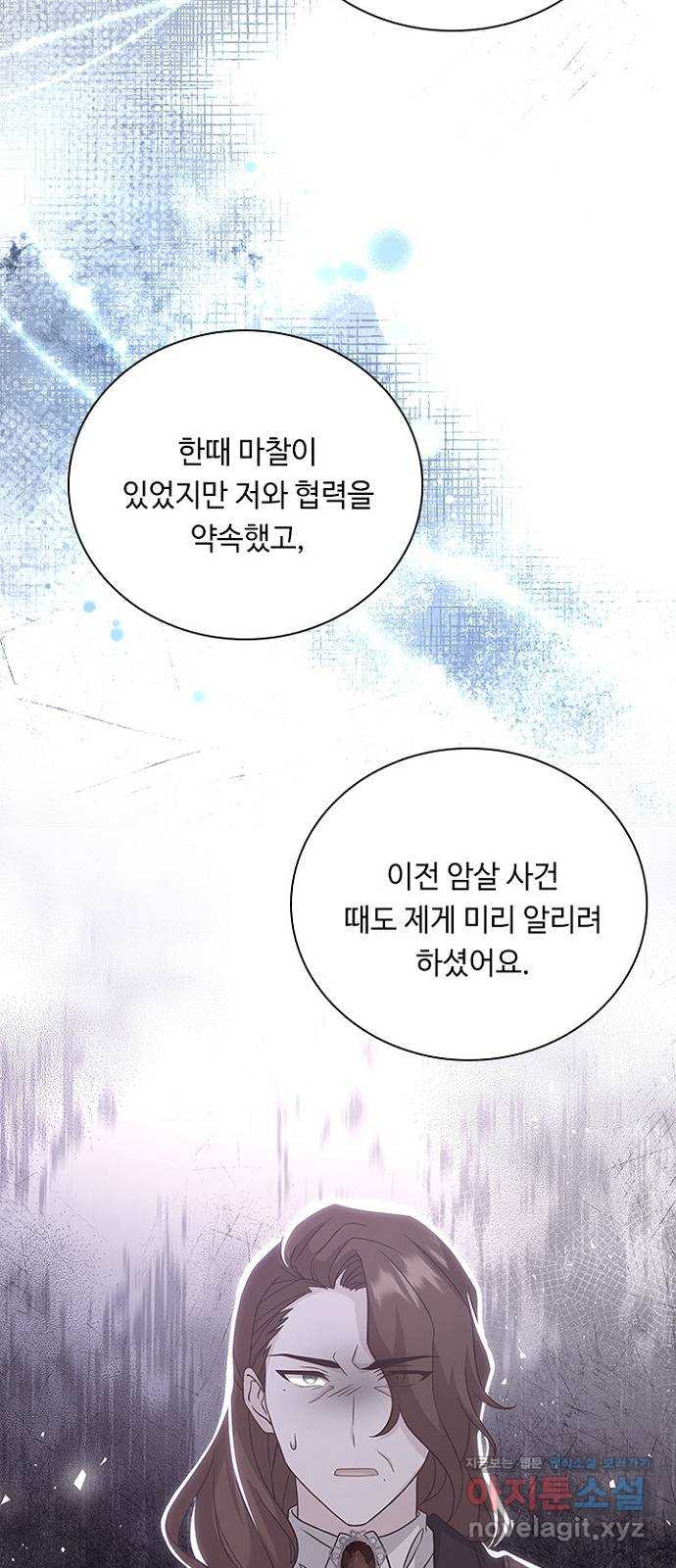 황제와의 하룻밤 87화 27