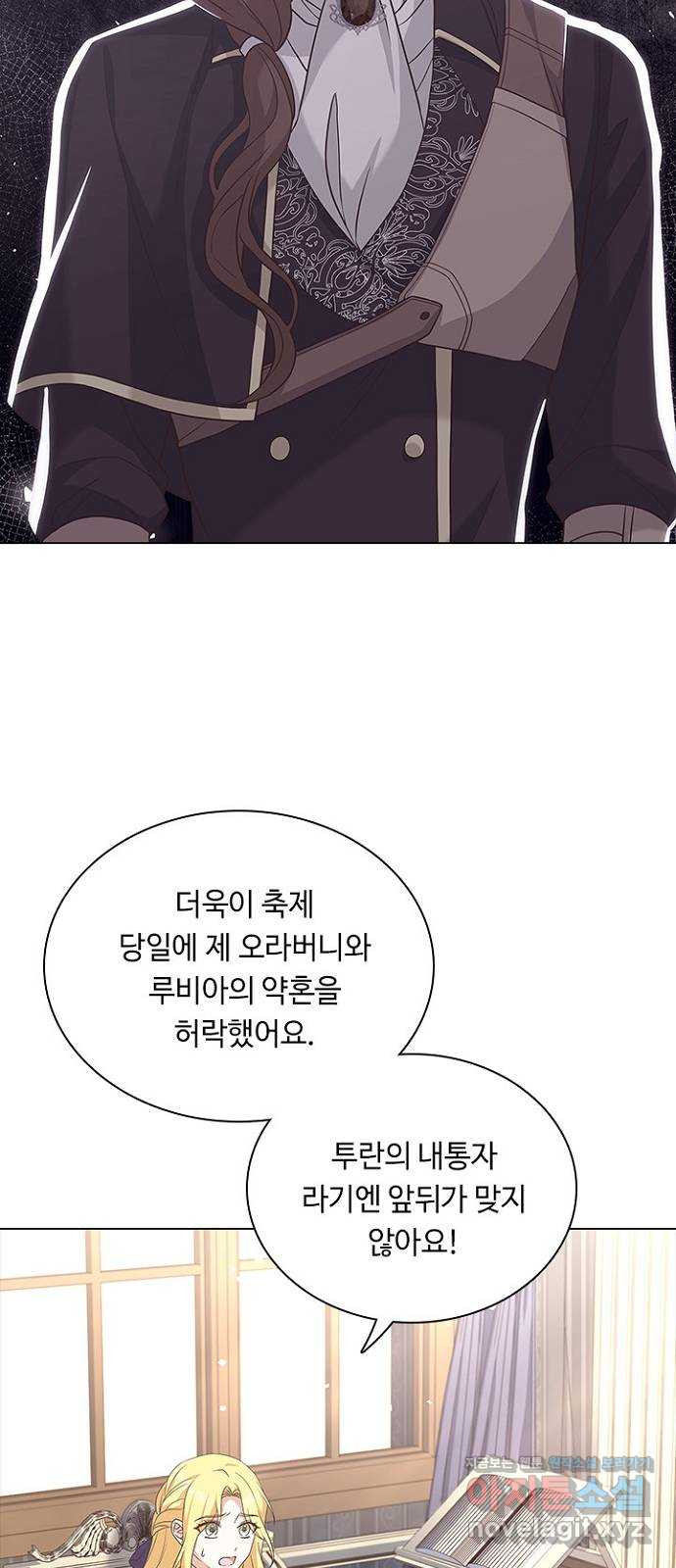 황제와의 하룻밤 87화 28