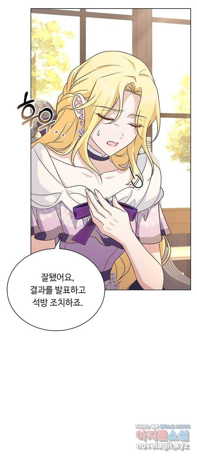 황제와의 하룻밤 87화 30