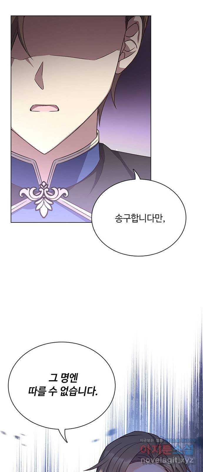 황제와의 하룻밤 87화 31