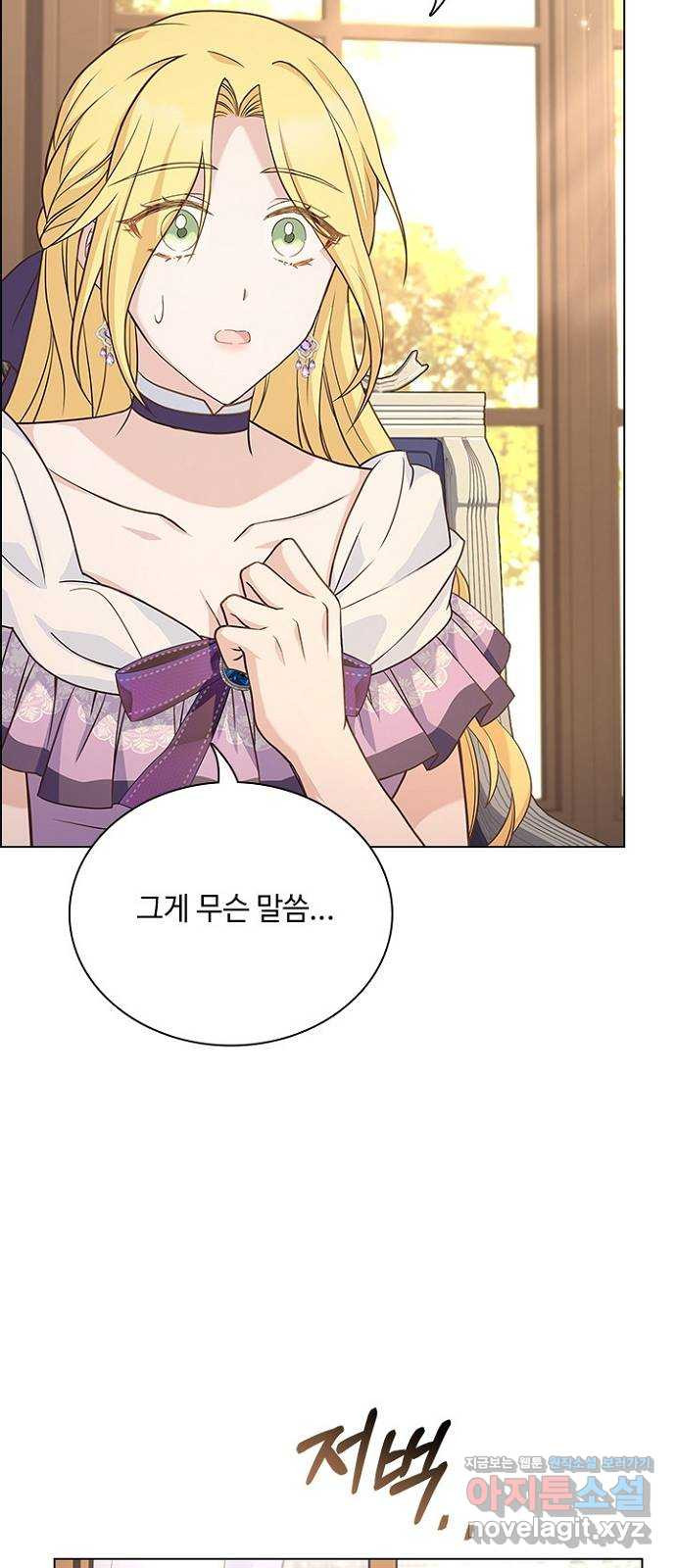 황제와의 하룻밤 87화 33