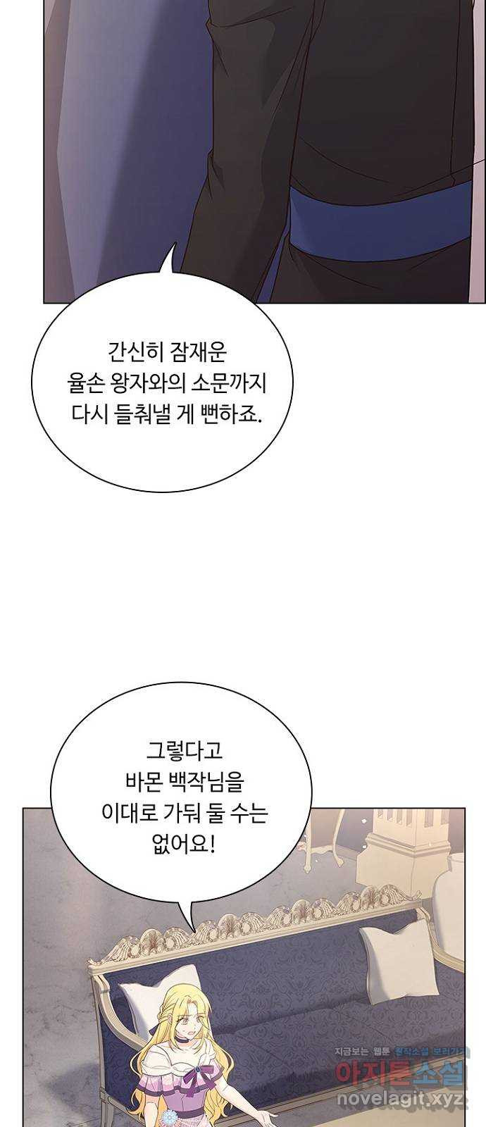 황제와의 하룻밤 87화 40