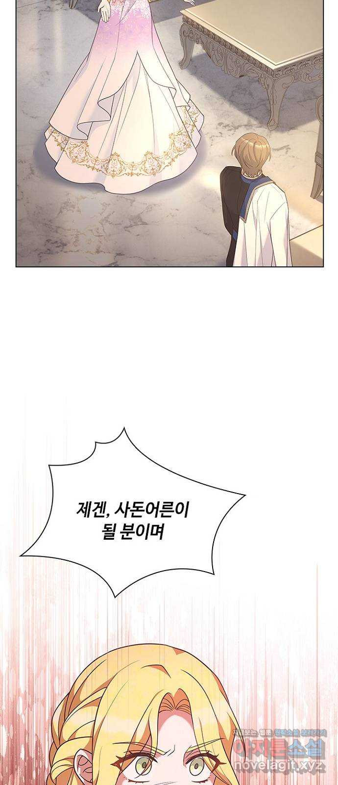 황제와의 하룻밤 87화 41