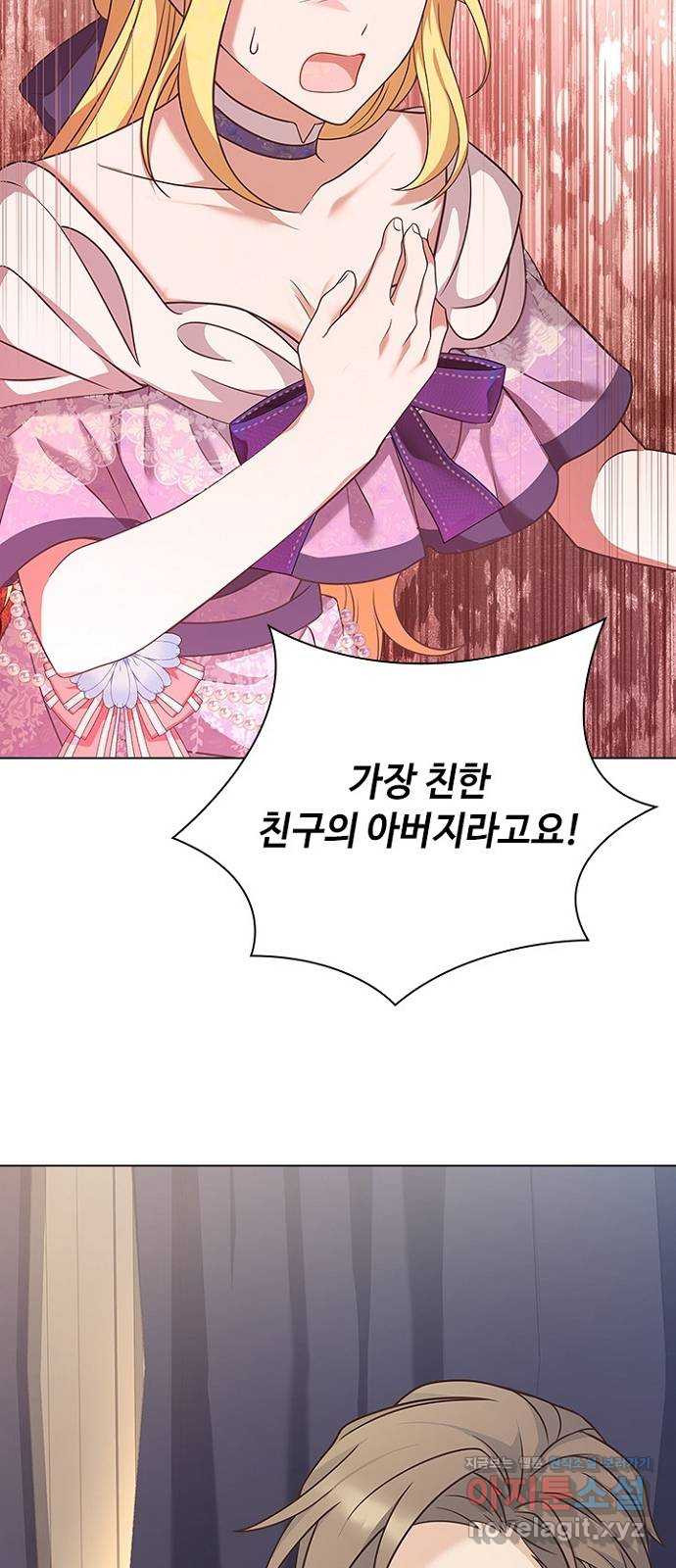 황제와의 하룻밤 87화 42