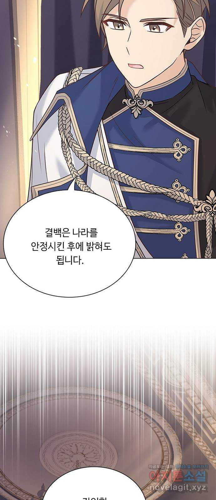 황제와의 하룻밤 87화 43