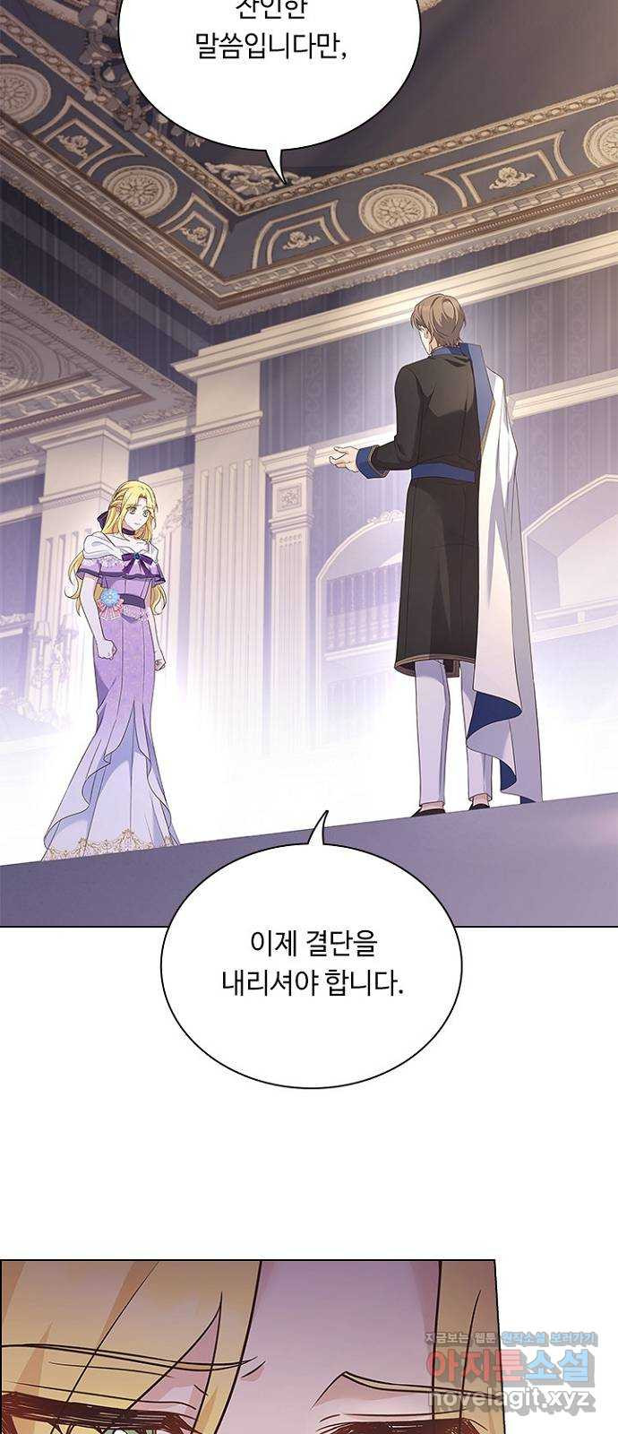 황제와의 하룻밤 87화 44