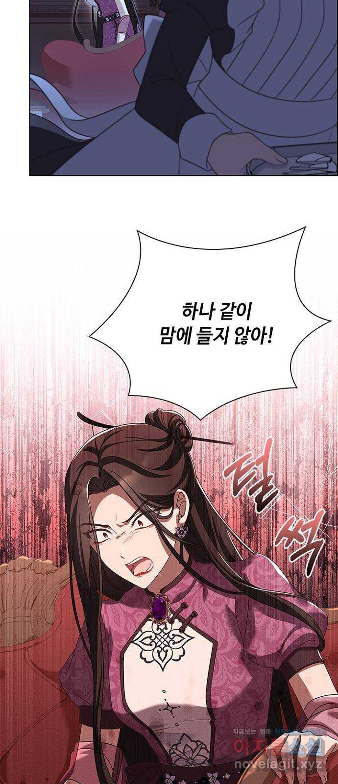 황제와의 하룻밤 87화 50