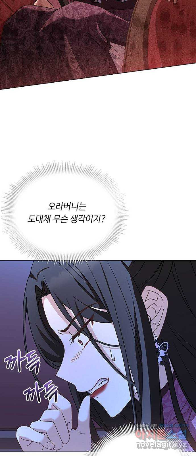 황제와의 하룻밤 87화 51