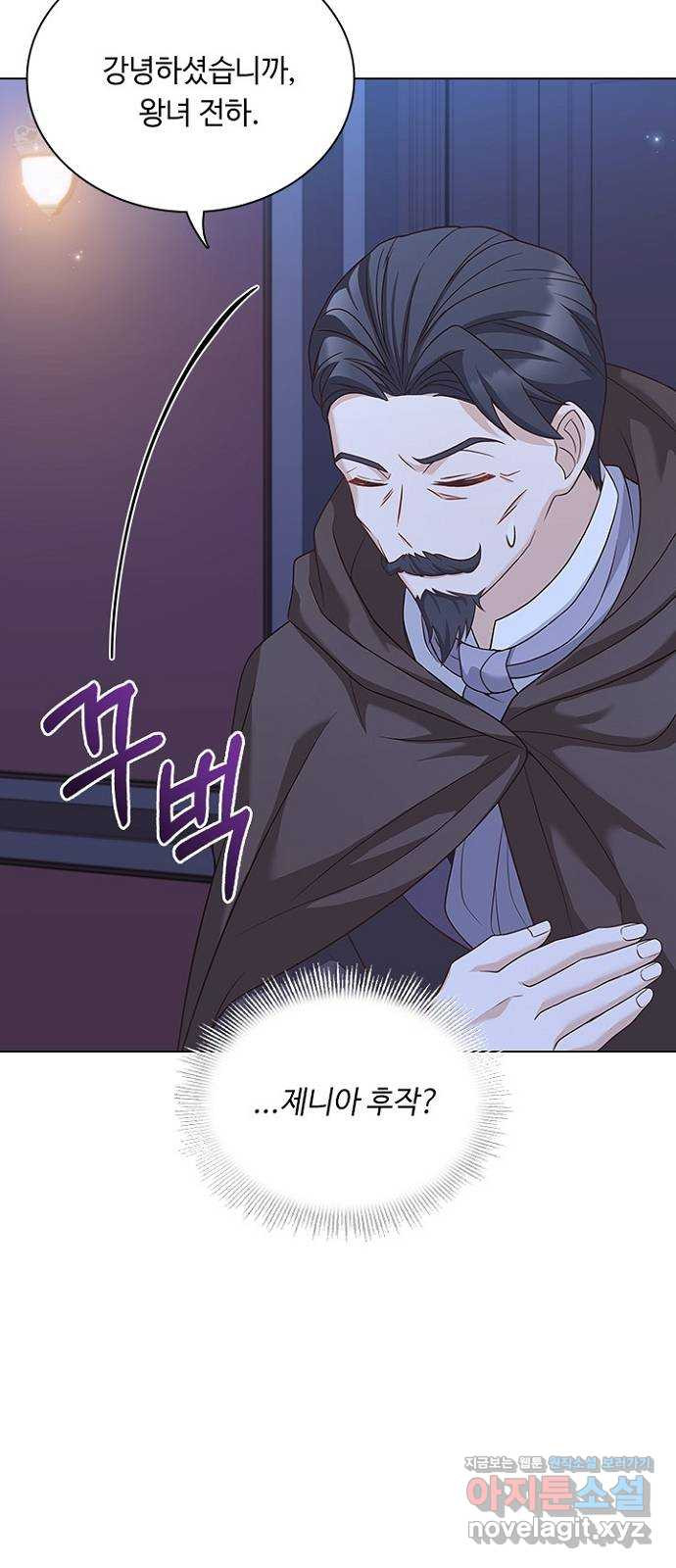 황제와의 하룻밤 87화 56