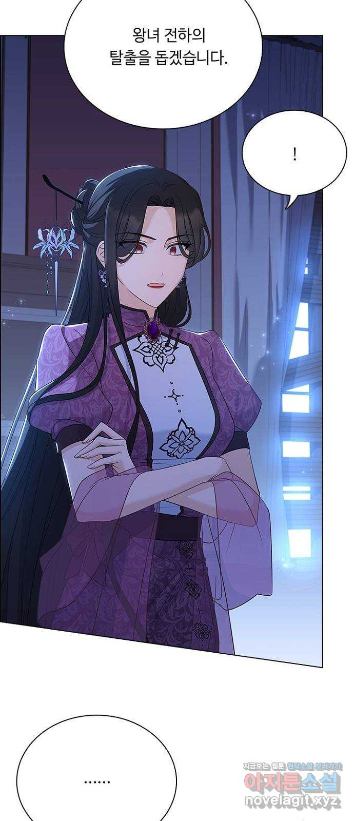 황제와의 하룻밤 87화 61