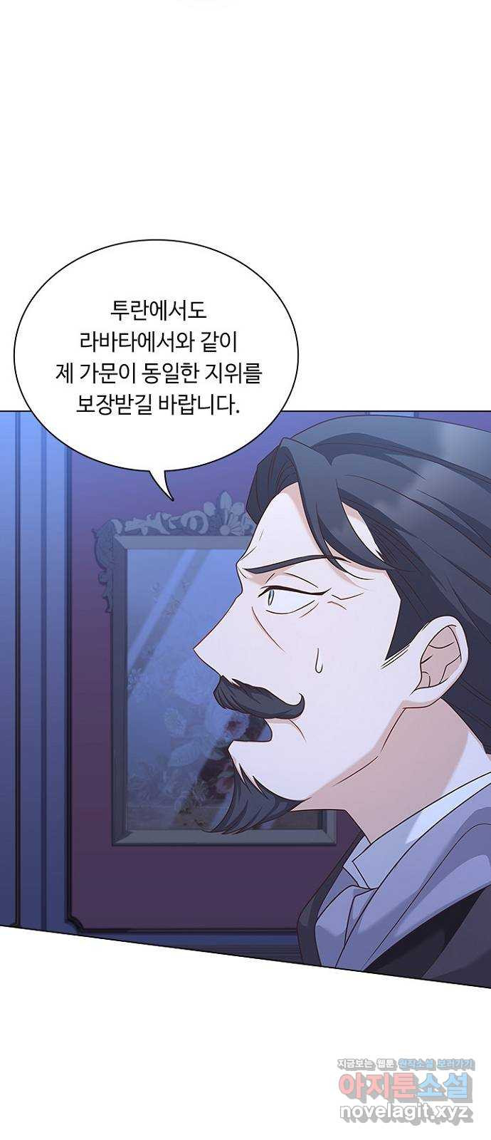 황제와의 하룻밤 87화 63