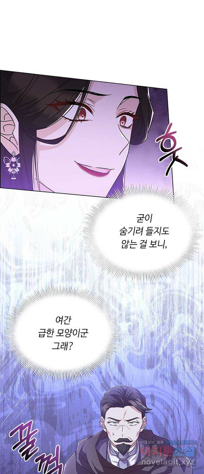 황제와의 하룻밤 87화 64