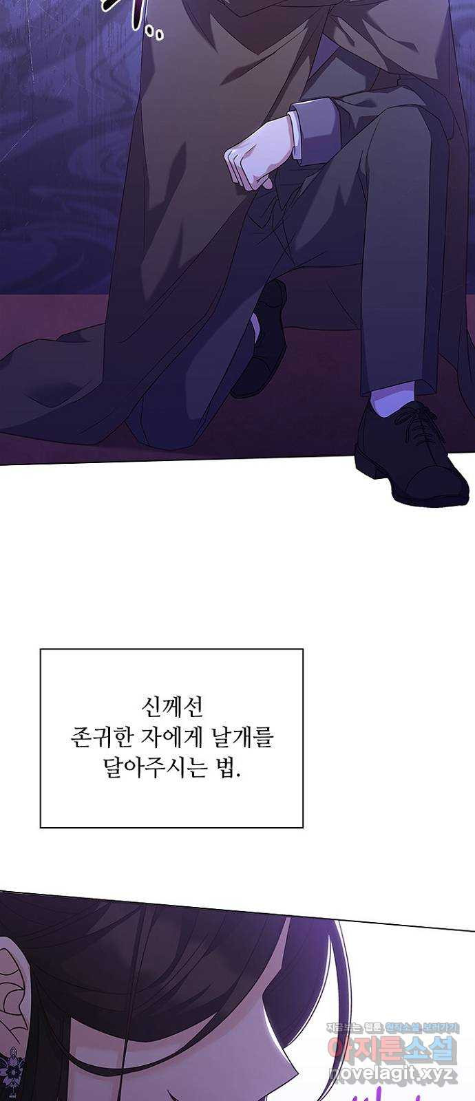 황제와의 하룻밤 87화 65