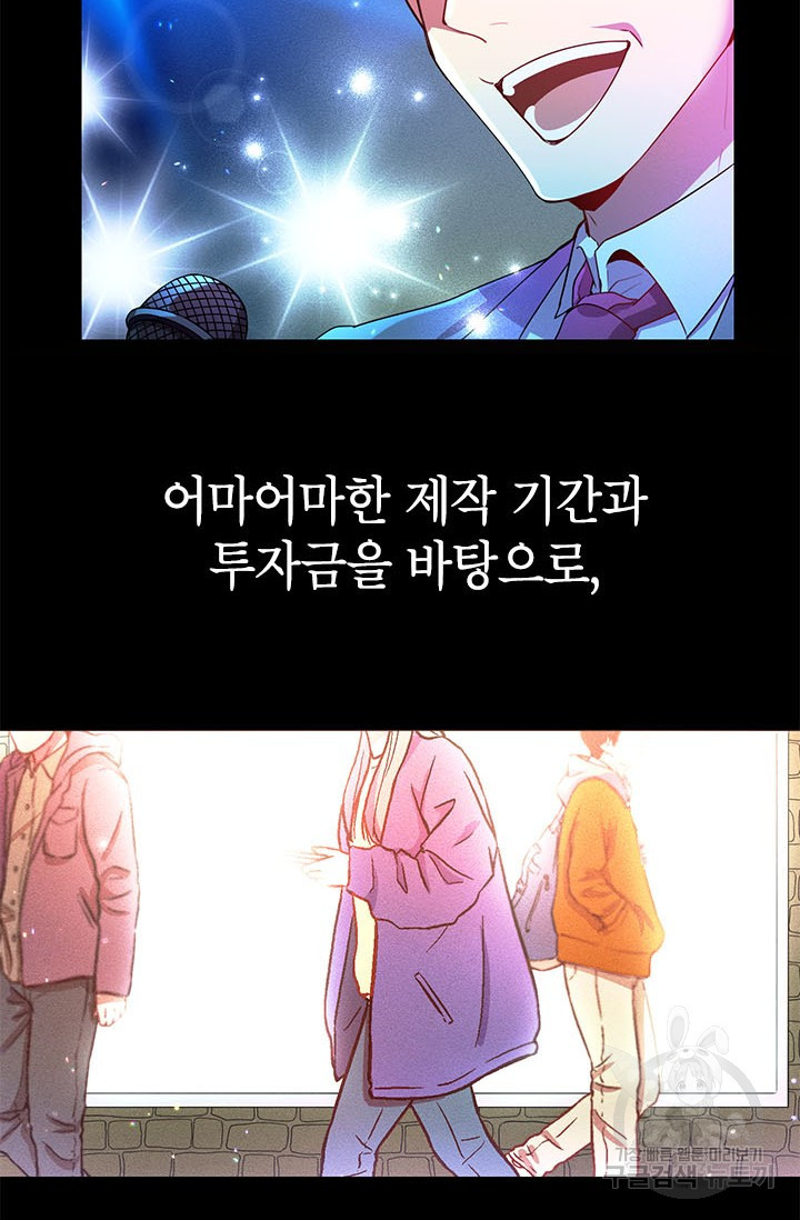 뽑기로 강해진 10성급 플레이어 1화 7