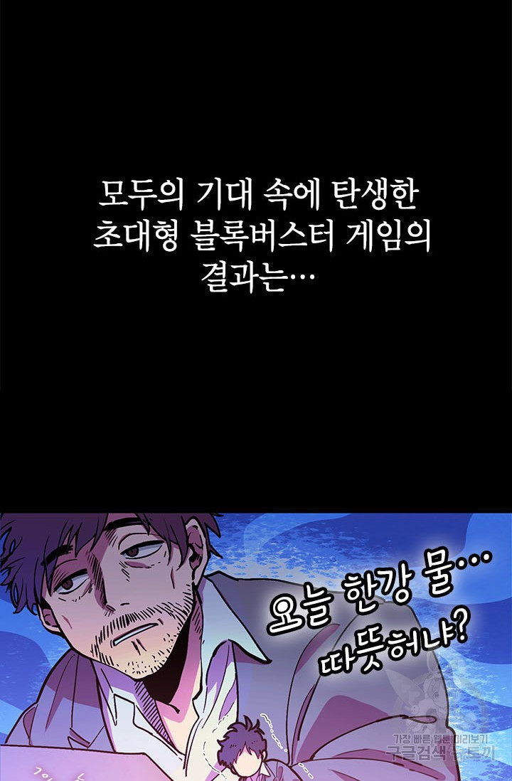 뽑기로 강해진 10성급 플레이어 1화 8