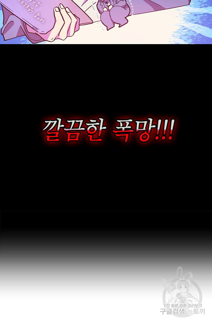 뽑기로 강해진 10성급 플레이어 1화 9