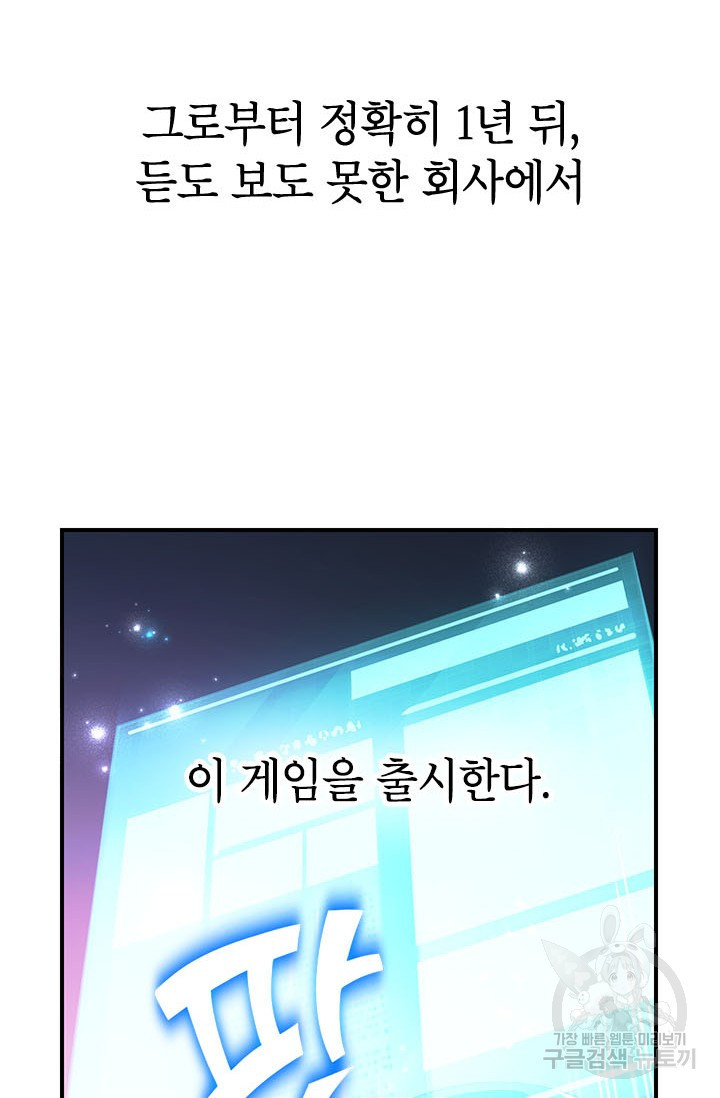 뽑기로 강해진 10성급 플레이어 1화 10