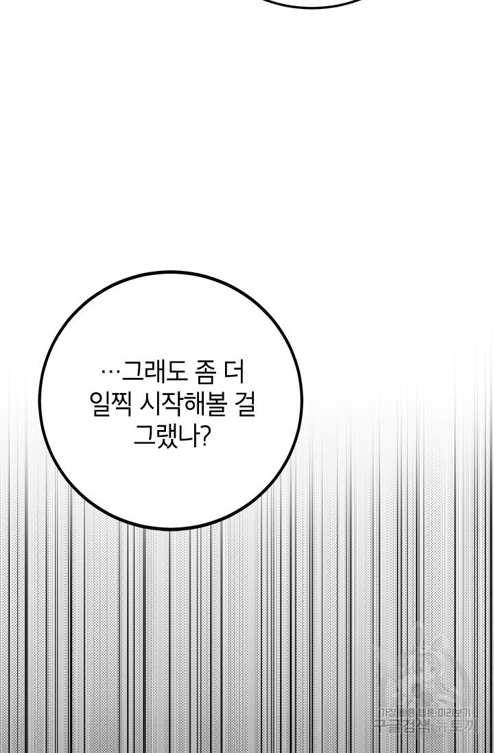 뽑기로 강해진 10성급 플레이어 1화 13
