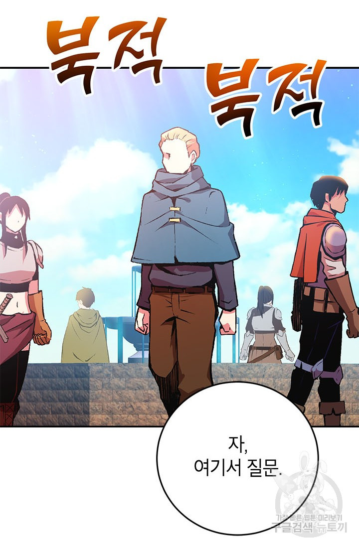 뽑기로 강해진 10성급 플레이어 6화 3