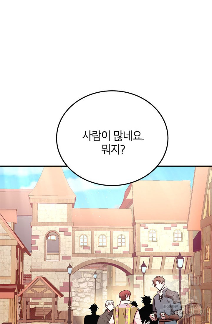 뽑기로 강해진 10성급 플레이어 6화 11