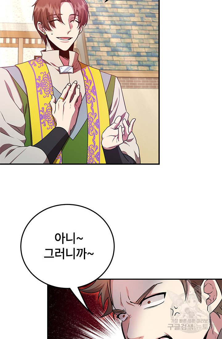 뽑기로 강해진 10성급 플레이어 6화 13