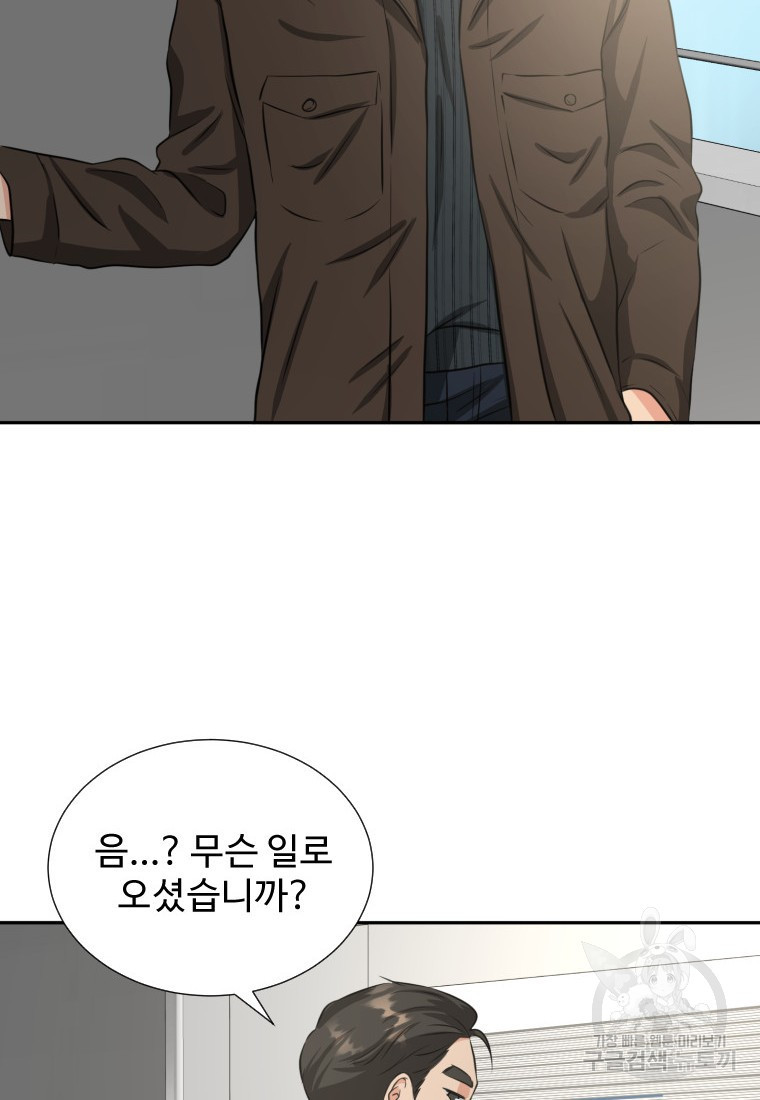 골든 프린트 3화 2