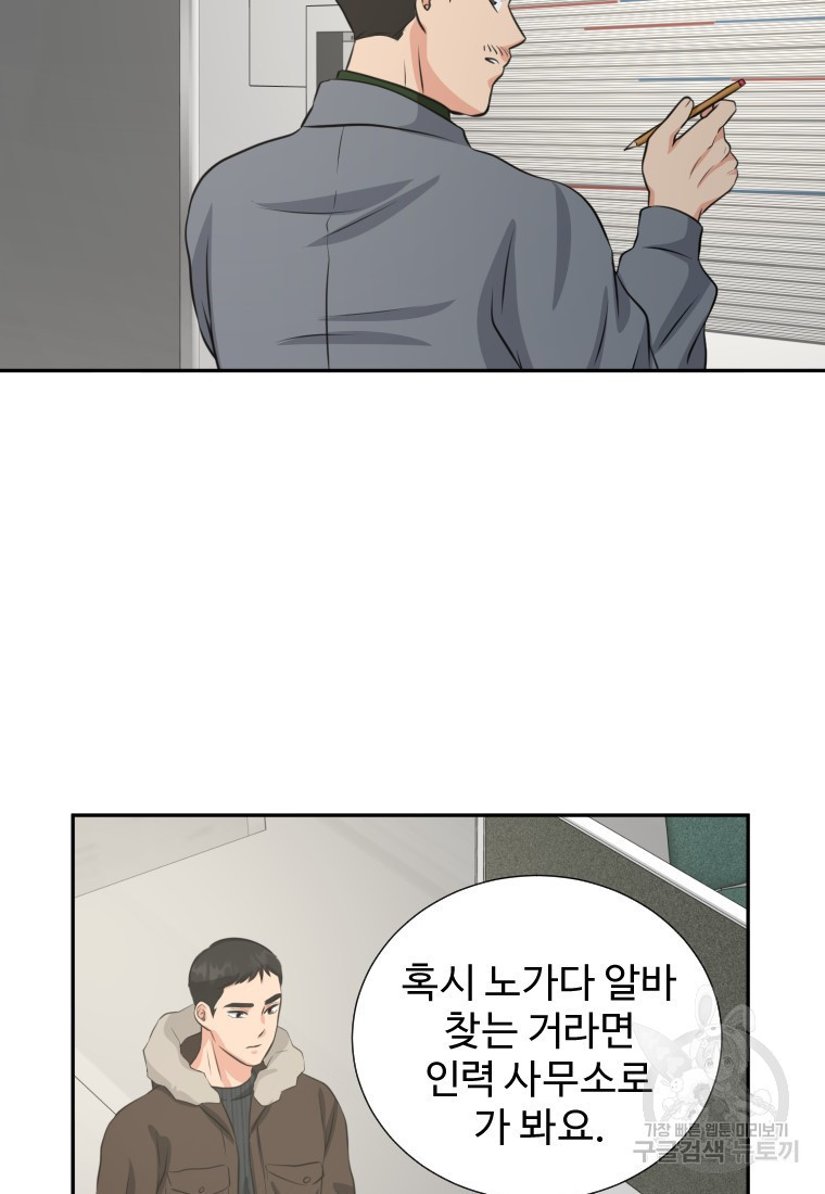 골든 프린트 3화 3