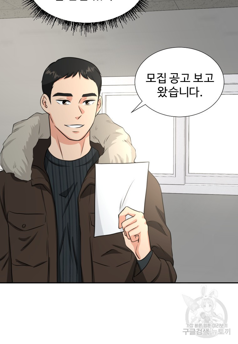 골든 프린트 3화 5