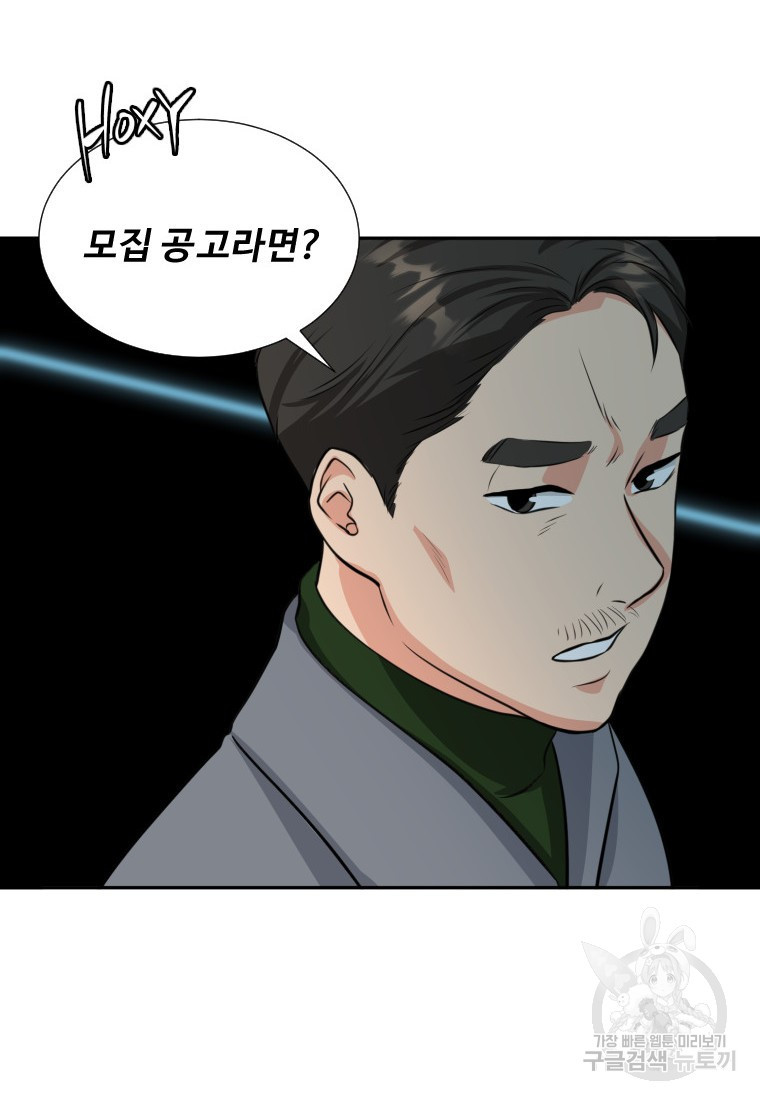 골든 프린트 3화 6