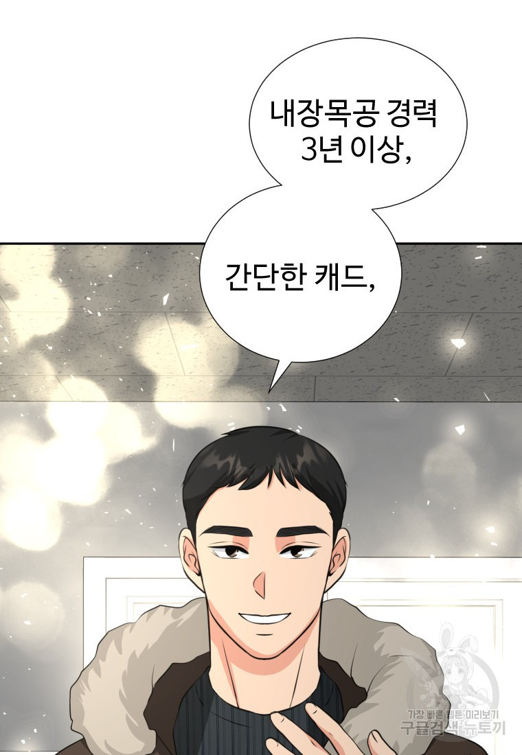 골든 프린트 3화 7