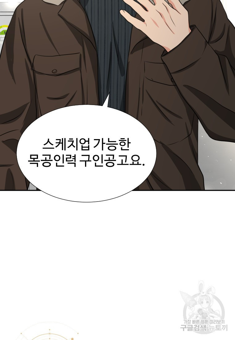 골든 프린트 3화 8