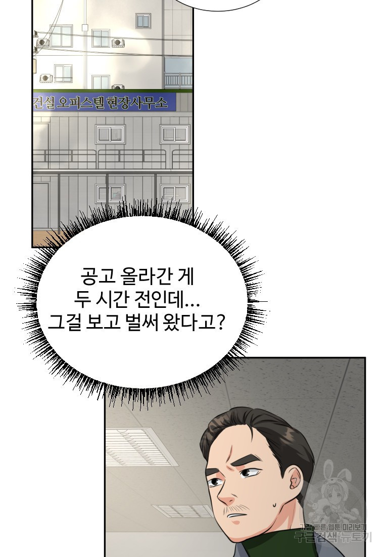 골든 프린트 3화 10