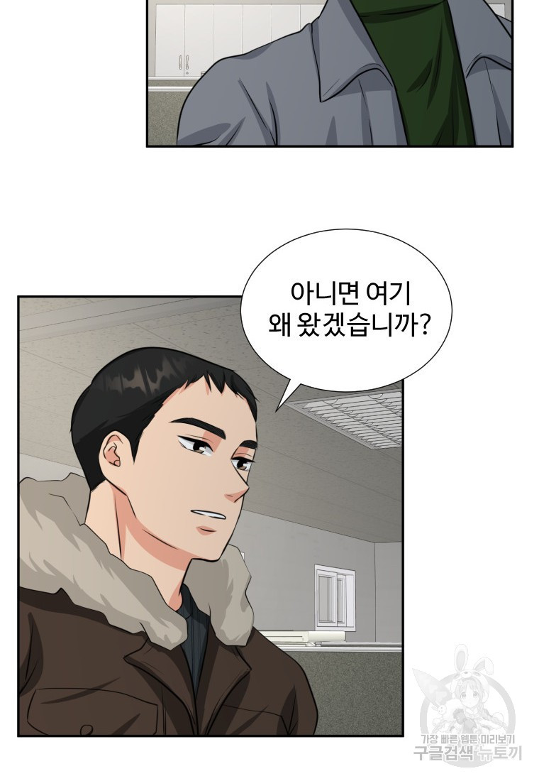 골든 프린트 3화 11