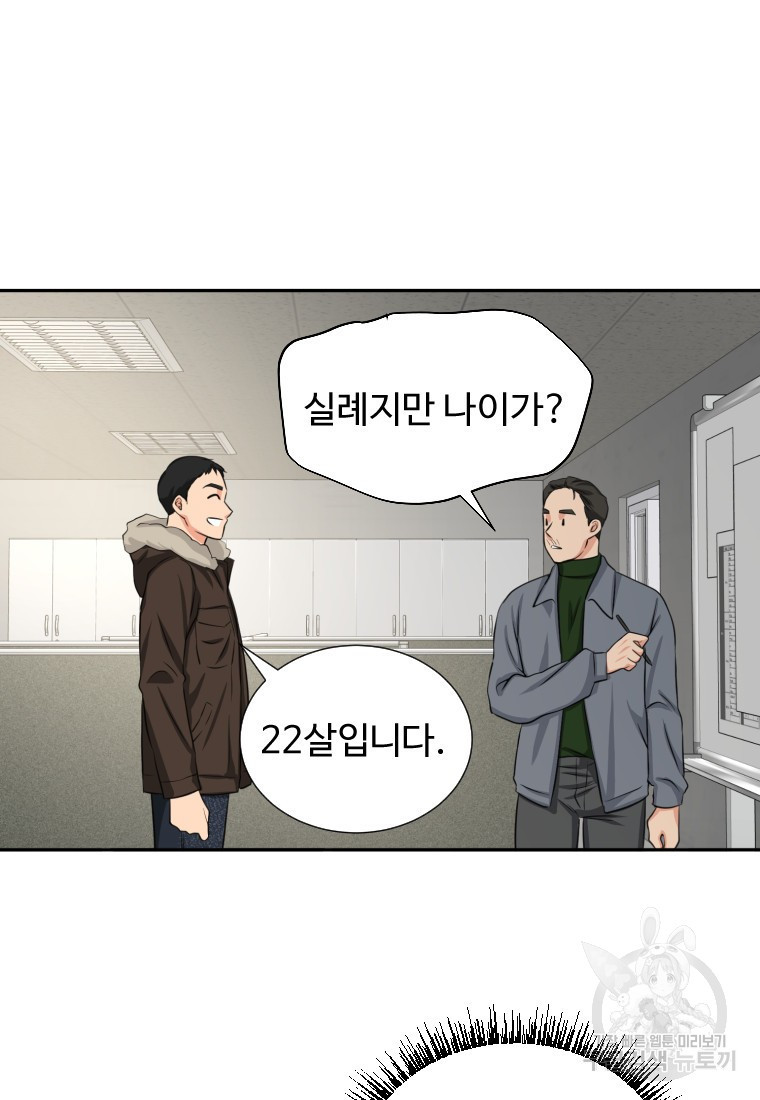 골든 프린트 3화 12