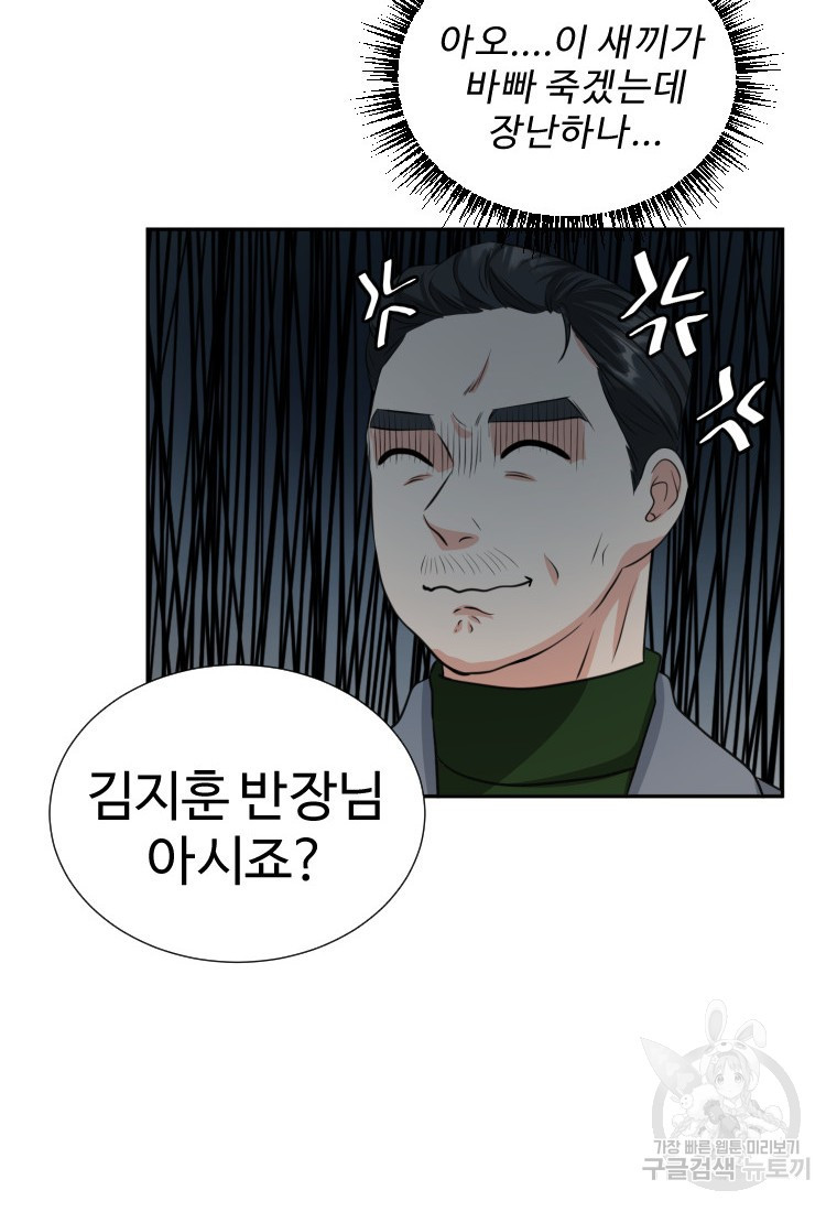 골든 프린트 3화 13