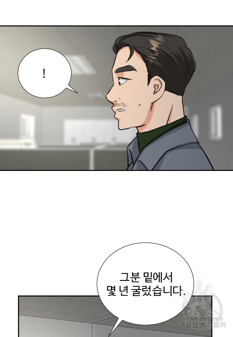 골든 프린트 3화 14