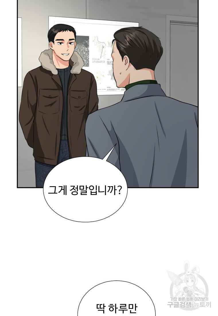 골든 프린트 3화 15