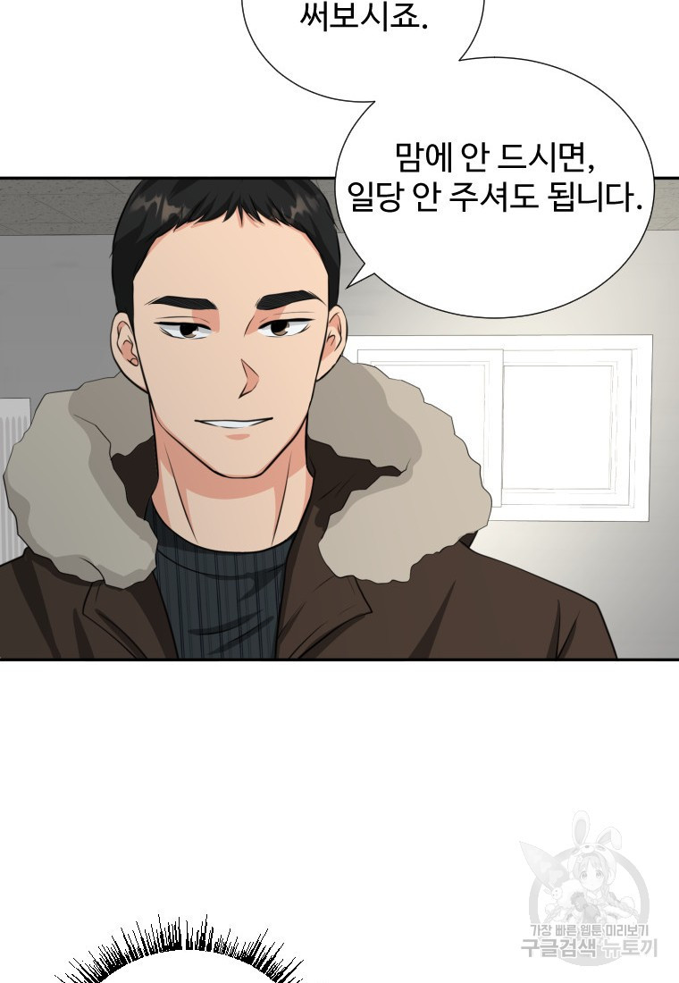 골든 프린트 3화 16